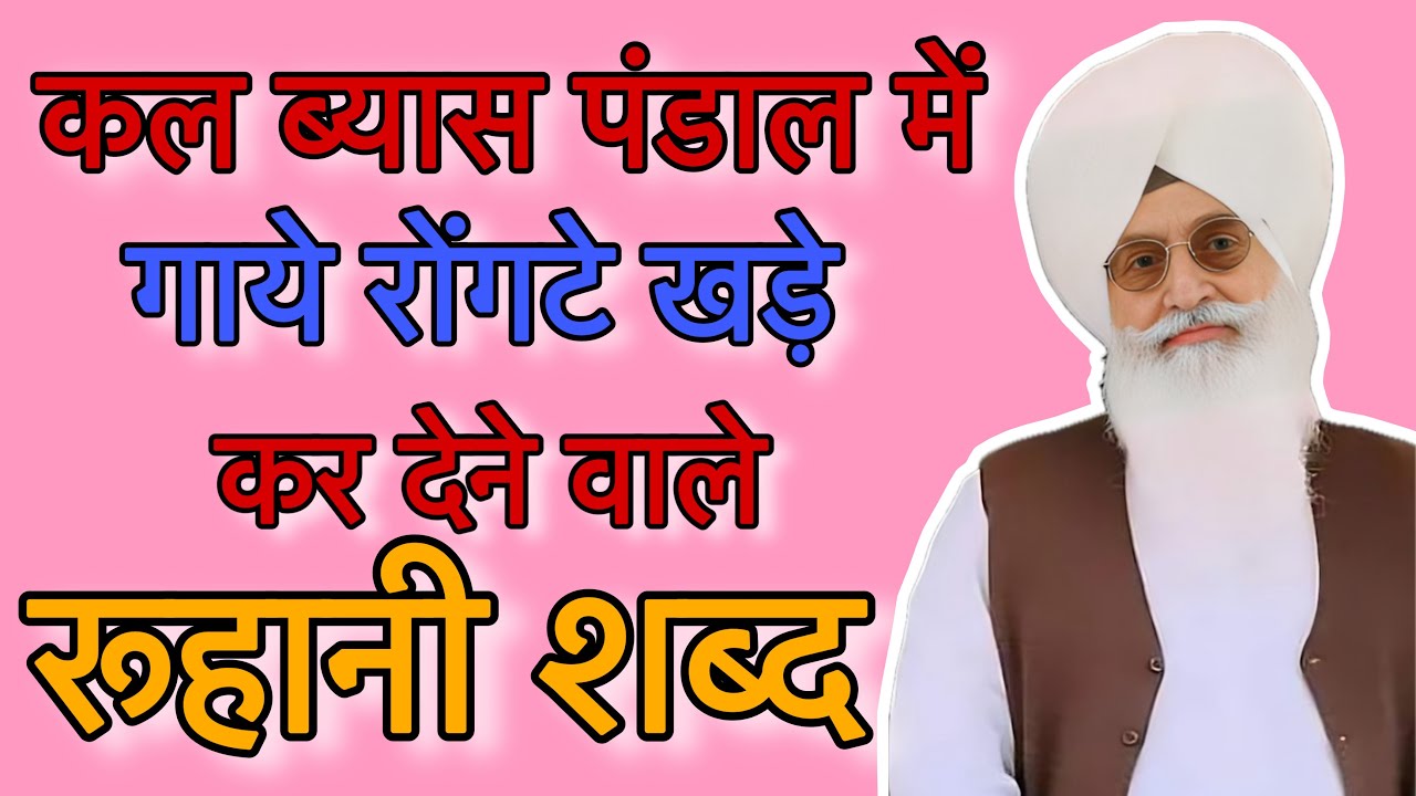 यह शब्द सुनके आपकी आखें भर आएगी || Radha Soami Non Stop Shabad ||