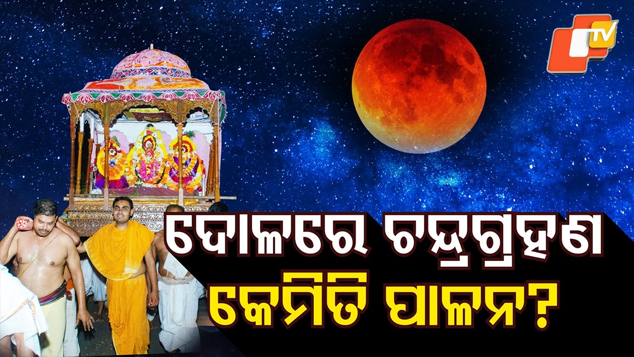 Dol Purnima Lunar Eclipse on March 3 | Grahan Timing, Sutak & Visibility Details