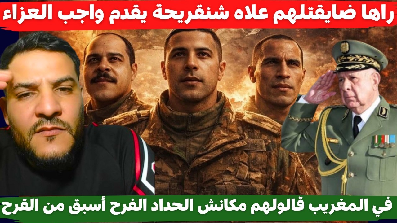 الرد من بوسماحة ابو*اق المخـ.نز يحاولون إلصاق تهـ.مة التطبيع للجزائر