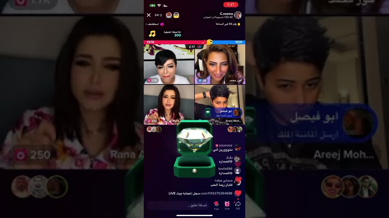 بـث كابتن ريـما عبدالله 🤍