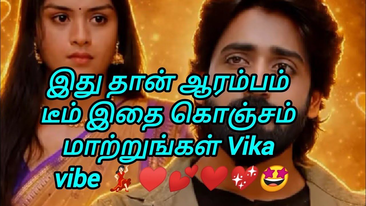 இது தான் ஆரம்பம் டீம் இதை கொஞ்சம் மாற்றுங்கள் Vika vibe 💃🏻♥️💕❤️💖🤩