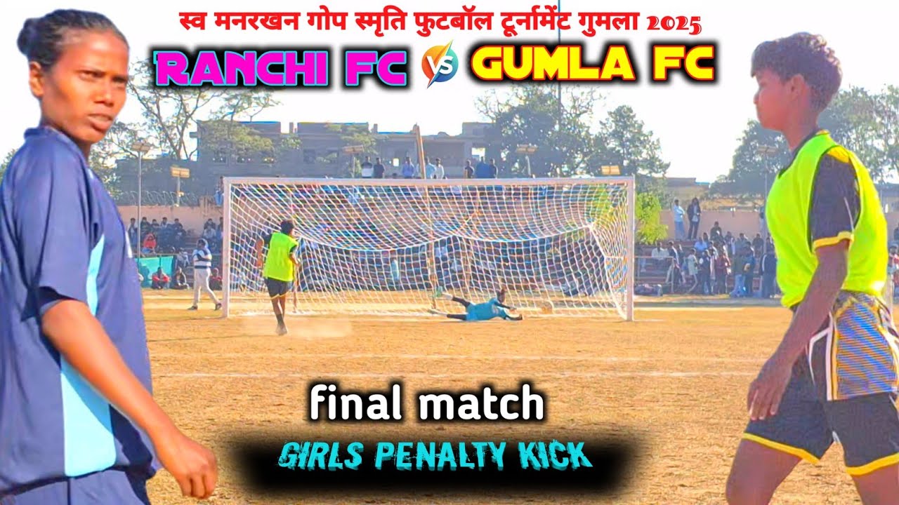Girls' final match penalty shootout highlights video // Gumla vs  ranchi // final Penalty 😱