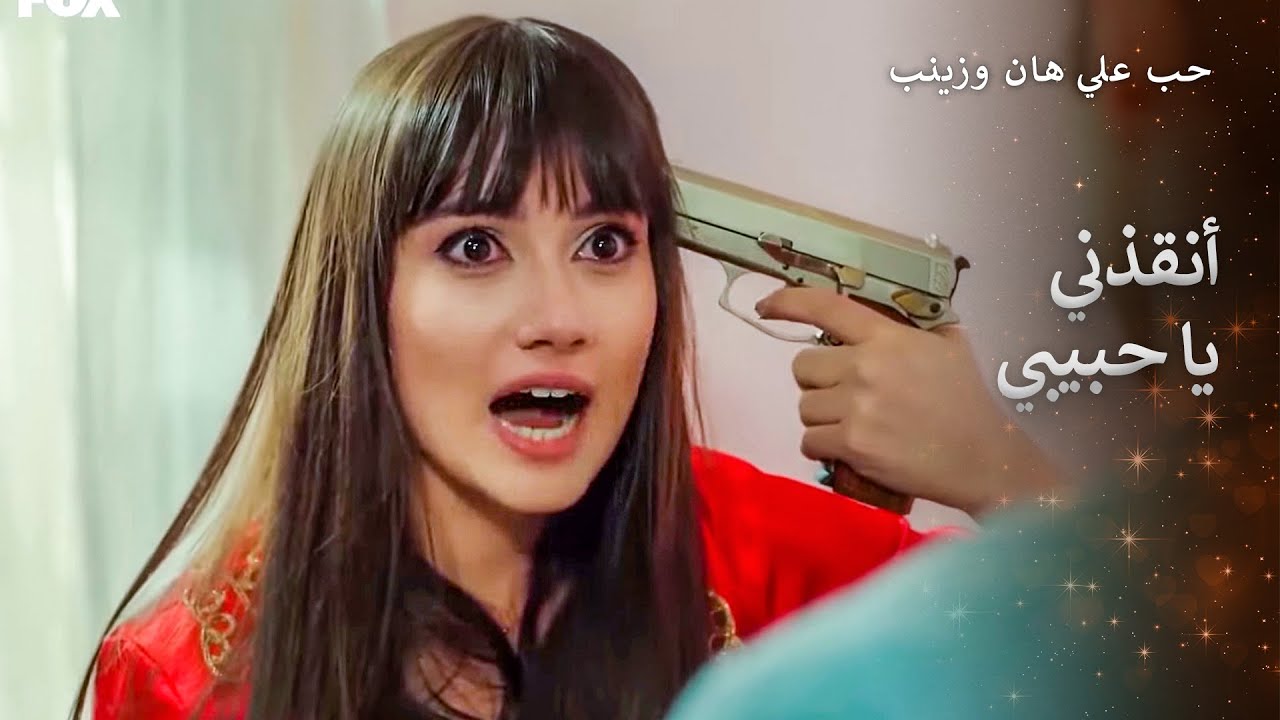 تحاول زينب التفريط بنفسها لعدم الزواج بذلك الرجل