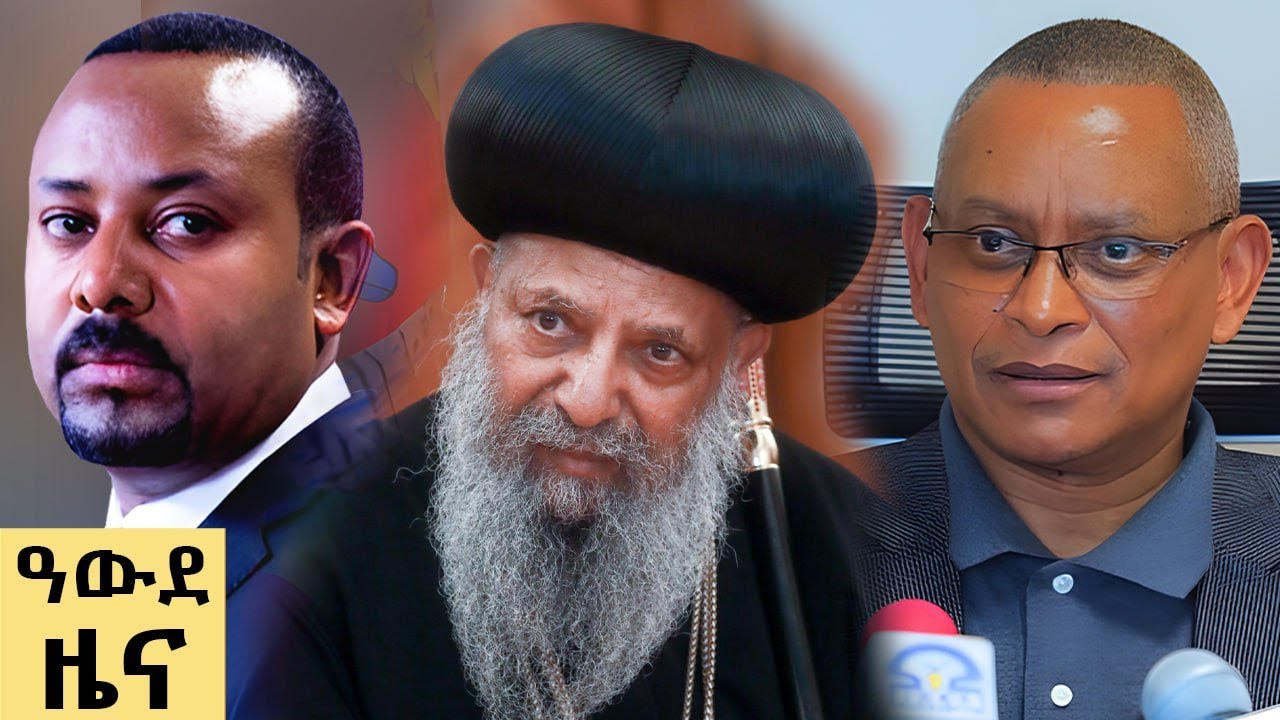 የ ምሽት የአማርኛ ዜና ሚያዝያ 13 - 2017 ዓም - Abbay News - Ethiopia