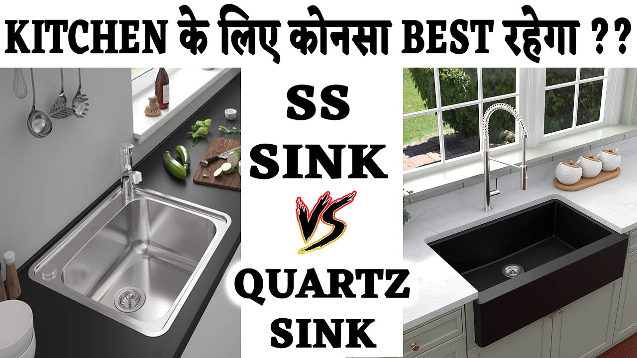 Stainless Steel Sink Vs Quartz Sink – Granite Sink – Which Sink Is Best For Kitchen ?