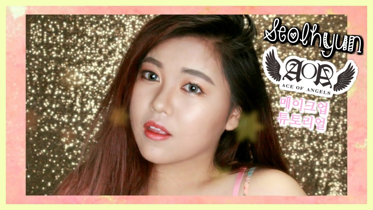 Seolhyun AOA Good Luck Makeup Tutorial 김설현 메이크업 튜토리얼