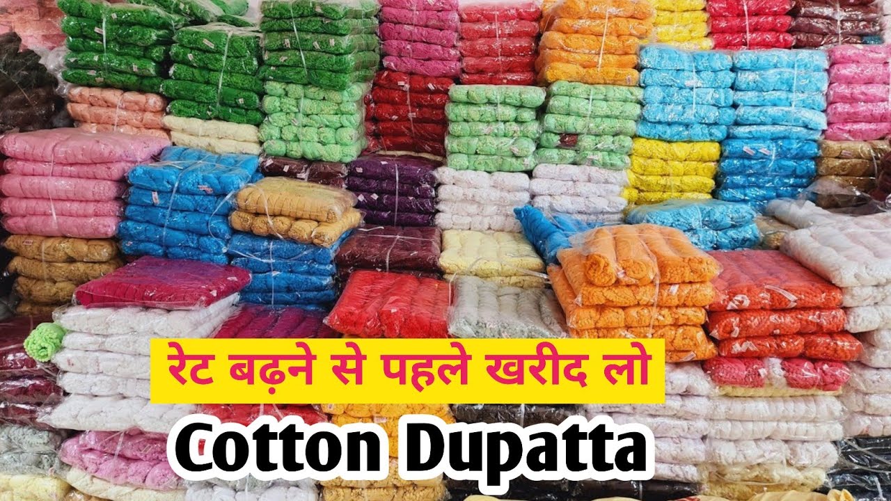कॉटन दुपट्टा गोदाम//COTTON DUPATTA MANUFACTURER IN SURAT, SURAT DUPATTA WHOLESALE MARKET IN SURAT.
