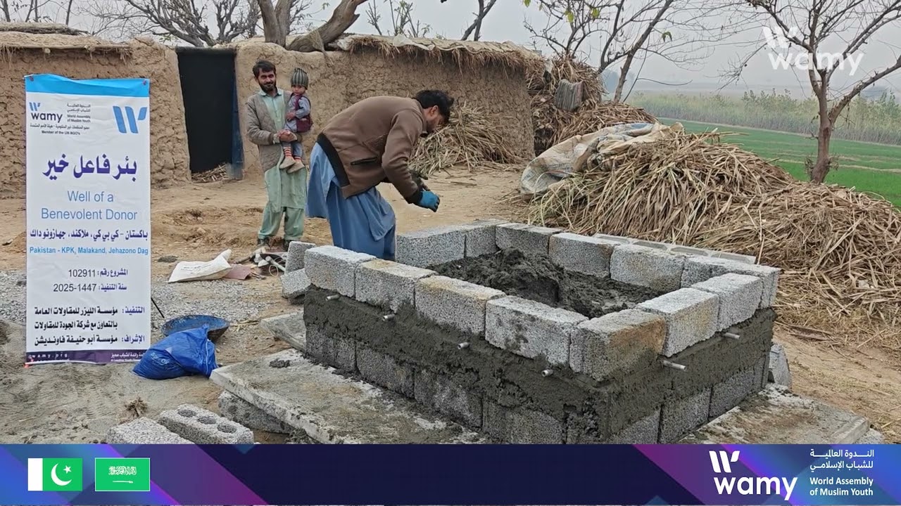 المشروع رقم 102911 بئر باكستان
