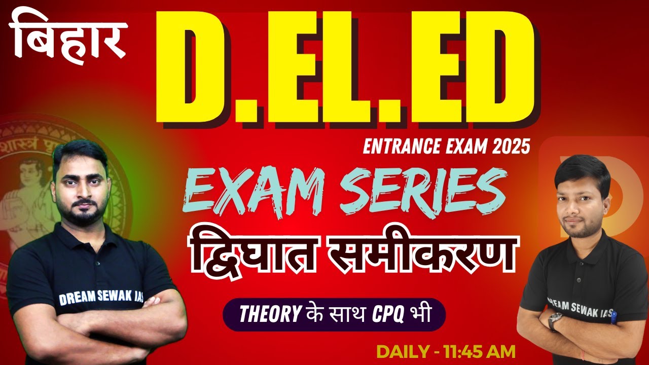 EXAM SERIES | Bihar D.El.Ed 2025 | MATH | द्विघात समीकरण | CONCEPT + CPQ