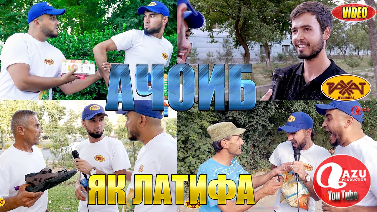 АЧОИБ #1бо Кучкар ва Самандар 2020/AJOIB #01bo Kuchkar & Samandar 2020