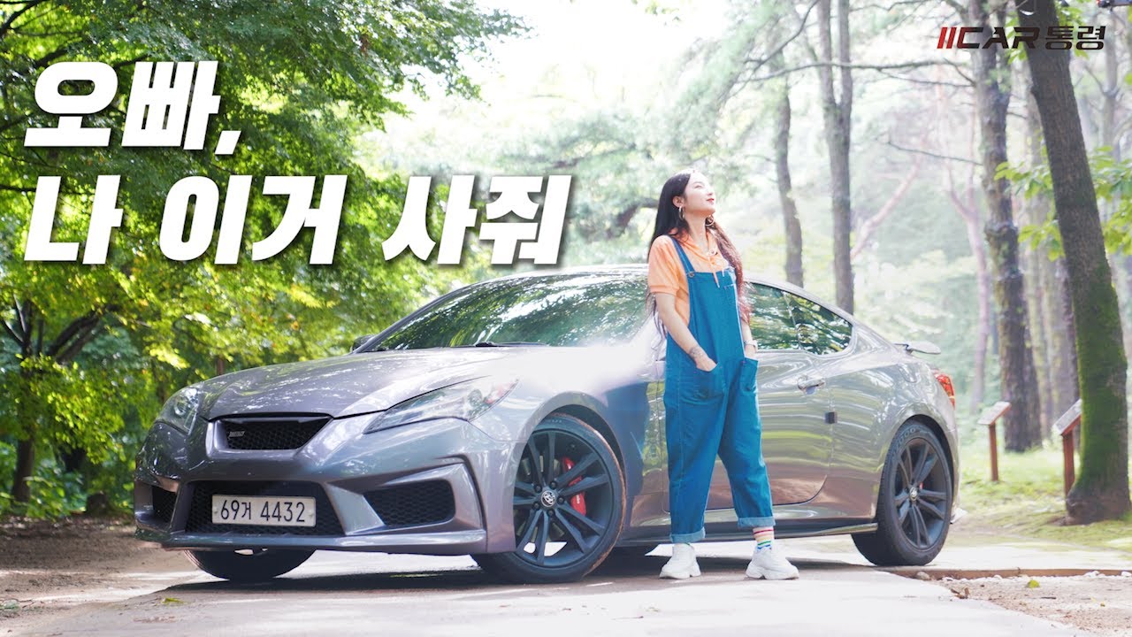 400만원대로 느낄 수 있는 최고의 흥분, 변태들만 타는 국산 스포츠카 젠쿱