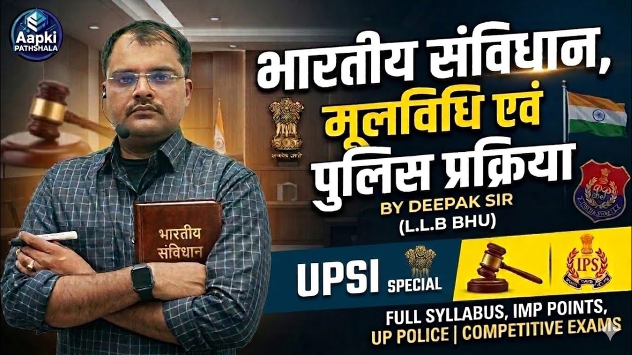 BHARATIYA SAMVIDHAN #MOOLVIDHI #UPSI #UPPOLICE #SSCGD #UPTET #UPHOMEGUARD #MPPSC #BIHARDAROGA 🇮🇳🙏