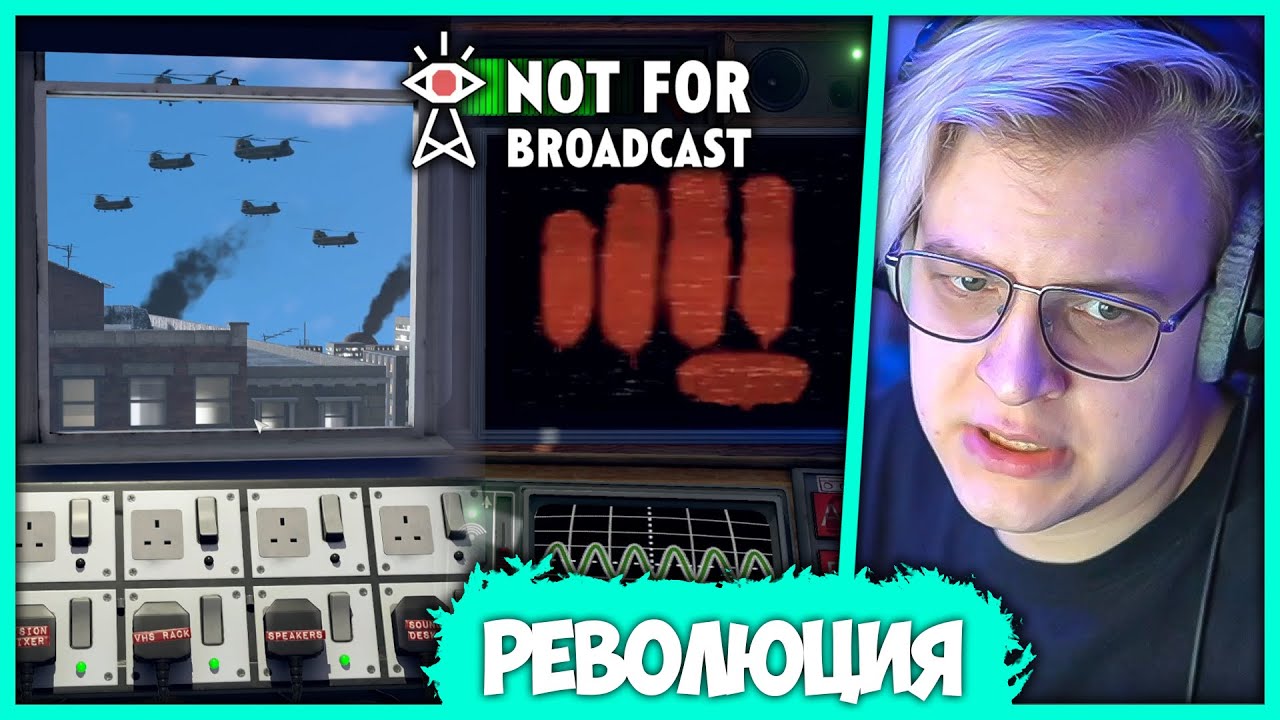 [ #8 ] Вованыч даёт сигналы для Начала Революции 