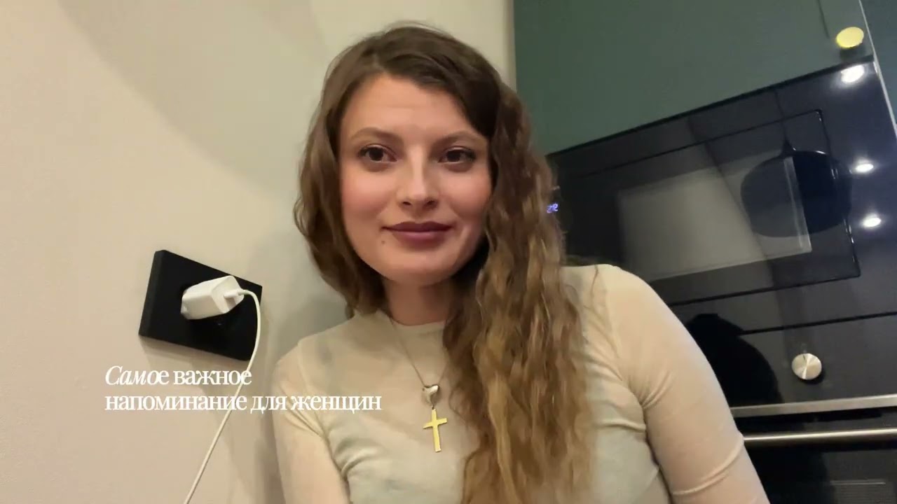 Самое важное напоминание для тебя ❤️ дорогая женщина 