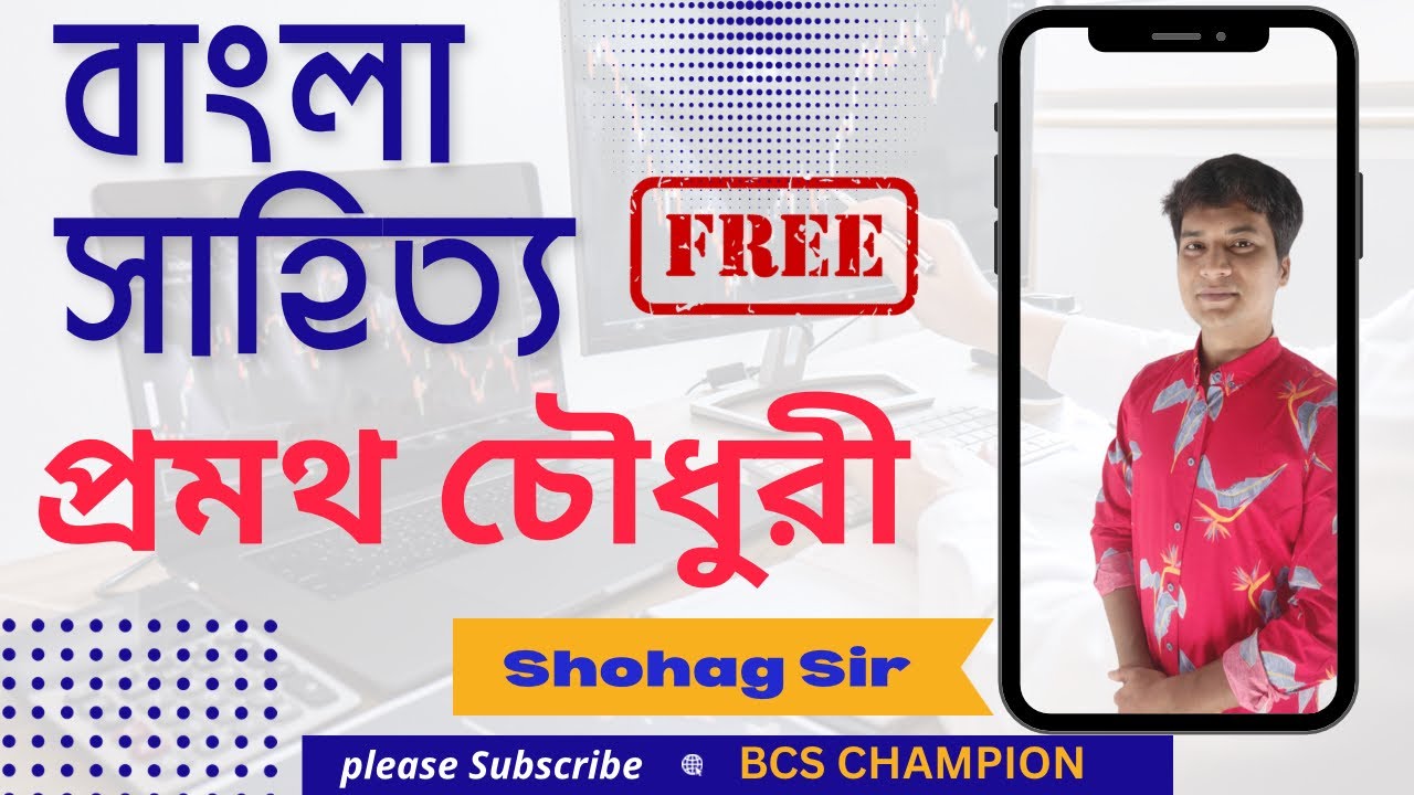 Bengali Literature || Promoth Chowdhury || BCS & Others Job || Bangla Shahitto || Promoth Chowdhu...