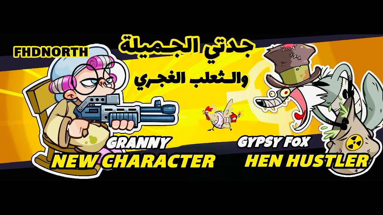 المقطع السادس عشر|سلسلة|SWAMP ATTAC2‏SWAMP ATTAC2