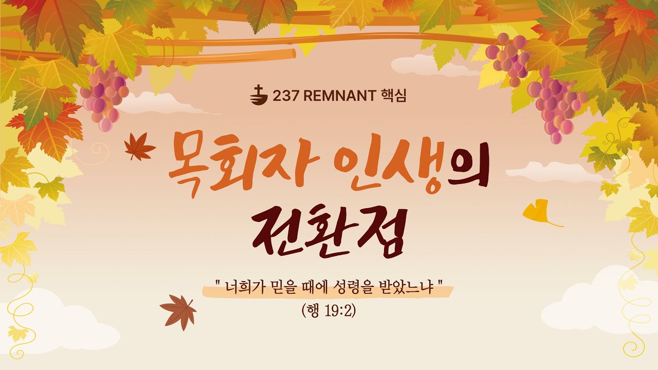 237렘넌트핵심(11월)_2025.11.30.