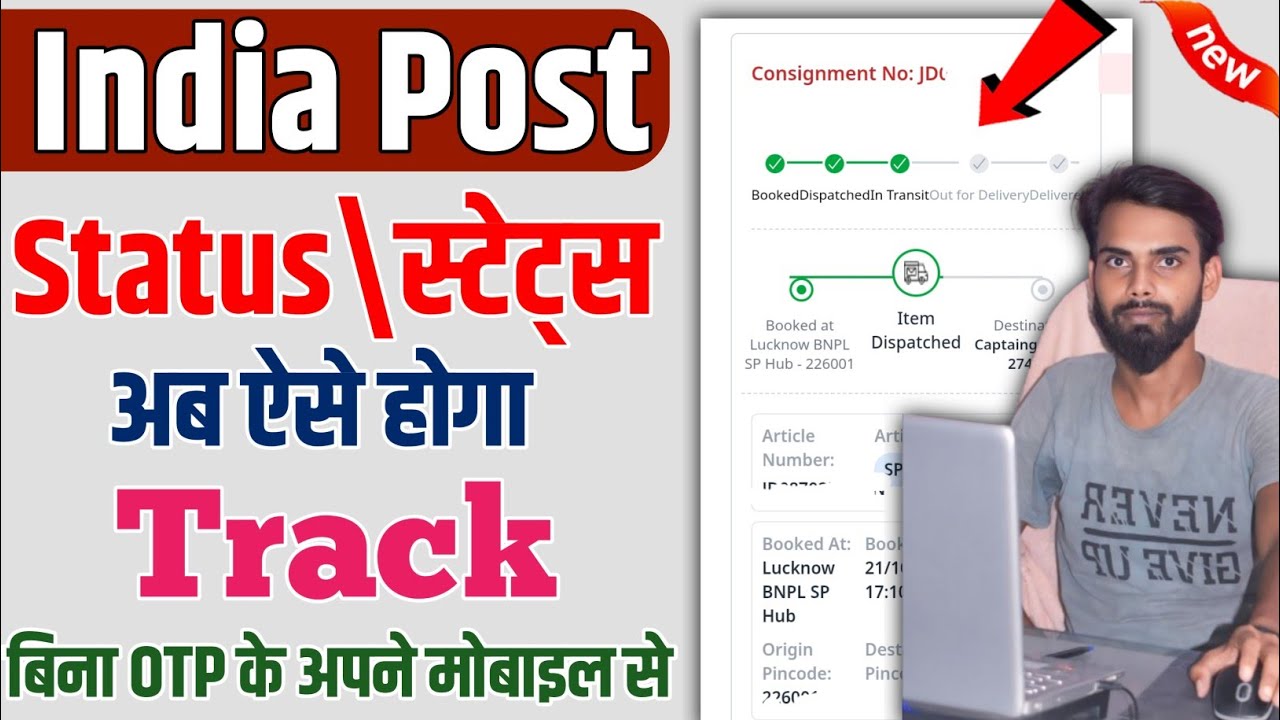 Отслеживание Почты Индии НОВОЕ | Как отследить посылку India Speed ​​Post 2025 | Сайт Почты Индии...