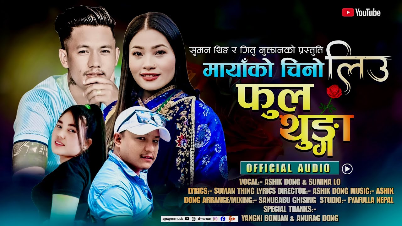 🎵 OFFICIAL AUDIO &ndash; MAYAKO CHINO LIU FUL THUNGGA | ASHIK DONG & SUMINA LO | NEW KHANDOKE  SELO/2025 🎵