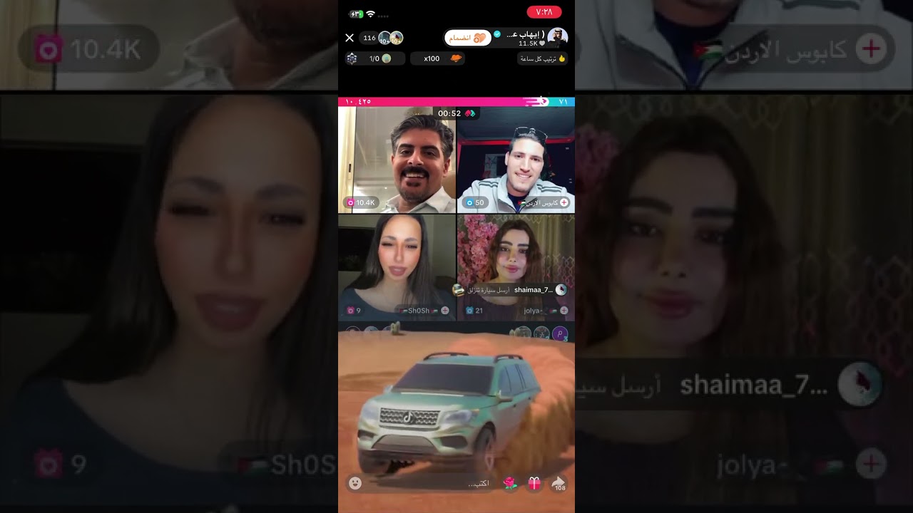 بث ايهاب العوني ( تيك توك ) 1 فبراير 