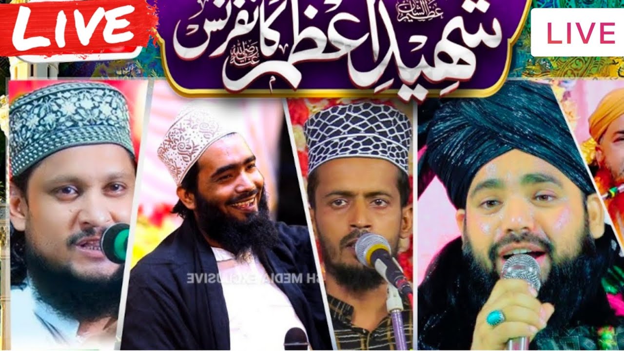 🔴Live Shaheed E Azam Conference 01 July 2025 Kothiya Sharif Kanti Muzaffarpur Mintu Bhai Net