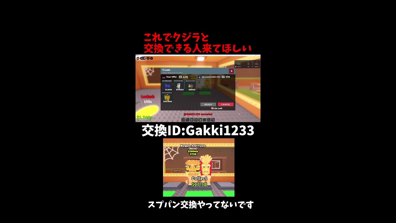 交換配信