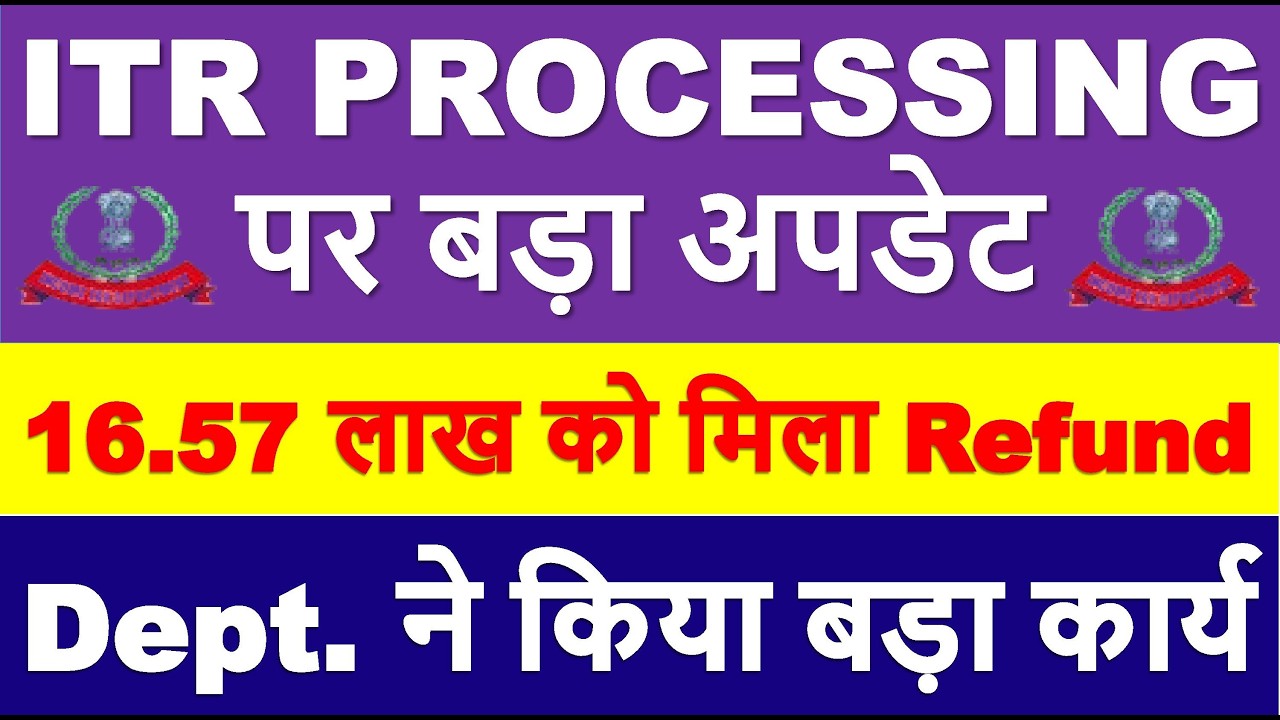 16.57 लाख लोगो को Refund | ITR PROCESSING Latest Update |ITR Not Processed? Refund Not Received?