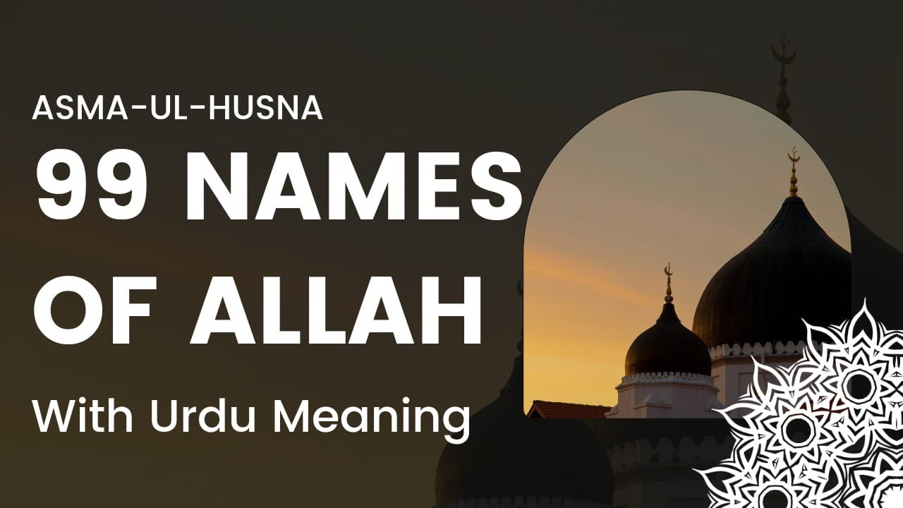 Asma-ul-Husna Names | 99 Names of Allah with Meaning In Urdu From Quran