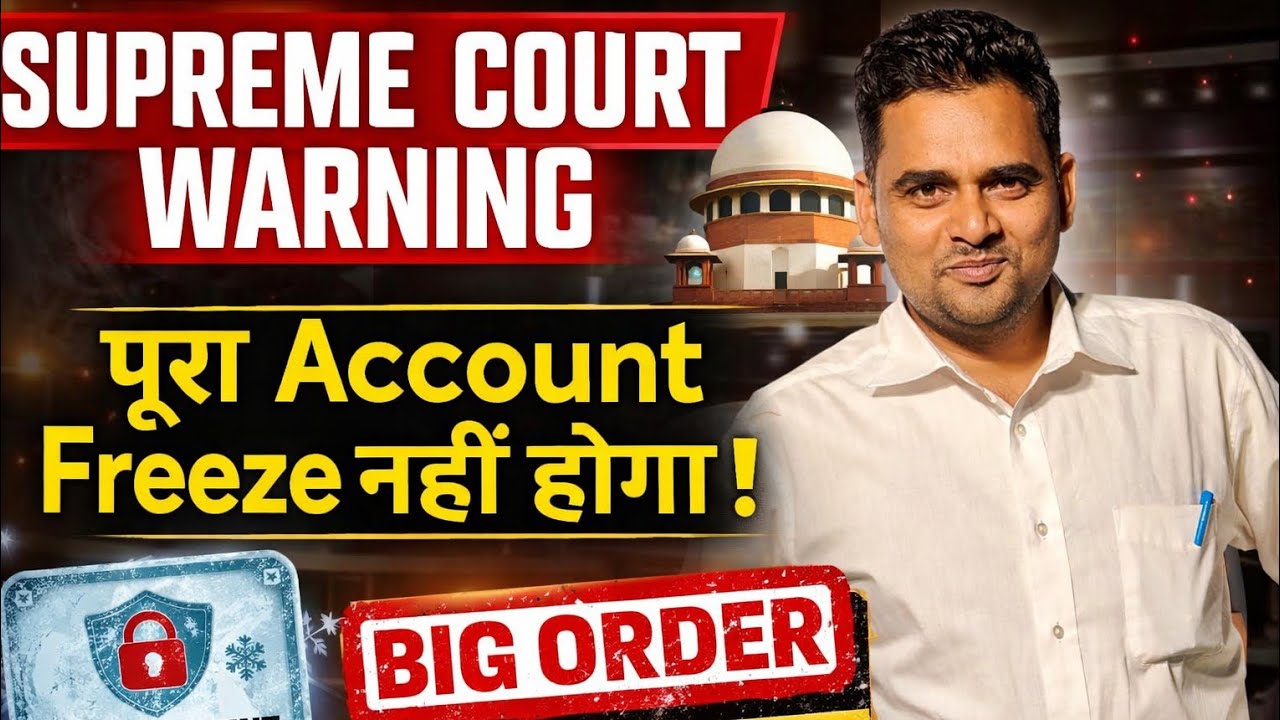 Supreme Court का बड़ा आदेश 🚨 अब Bank Account ऐसे Freeze नहीं होगा | 90 Days Rule Explained