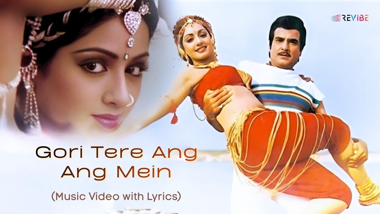Gori Tere Ang Ang Mein (Lyrical Video) - Kishore Kumar, Asha Bhosle | Jeetendra, Sridevi | Tohfa