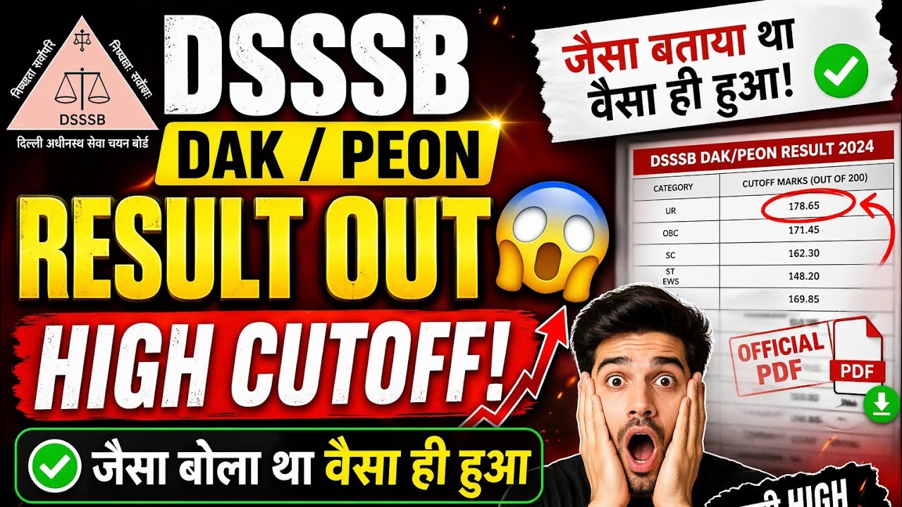 DSSSB DAK Peon Result Out 😳 Cutoff Ne Hila Diya!