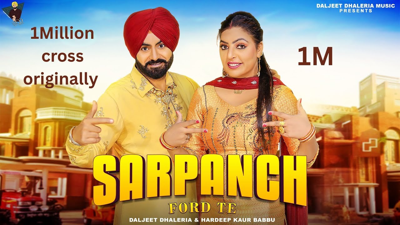 Sarpanch Ford Te | Daljeet Dhaleria ft. Hardeep Kaur Babbu |  New Punjabi Song 2023