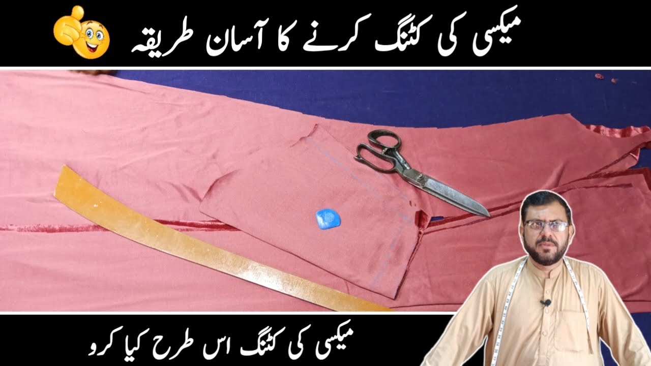 maxi ki cutting karne ka asan treeqa | maxi ki cutting ka tarika | mexi ki cutting
