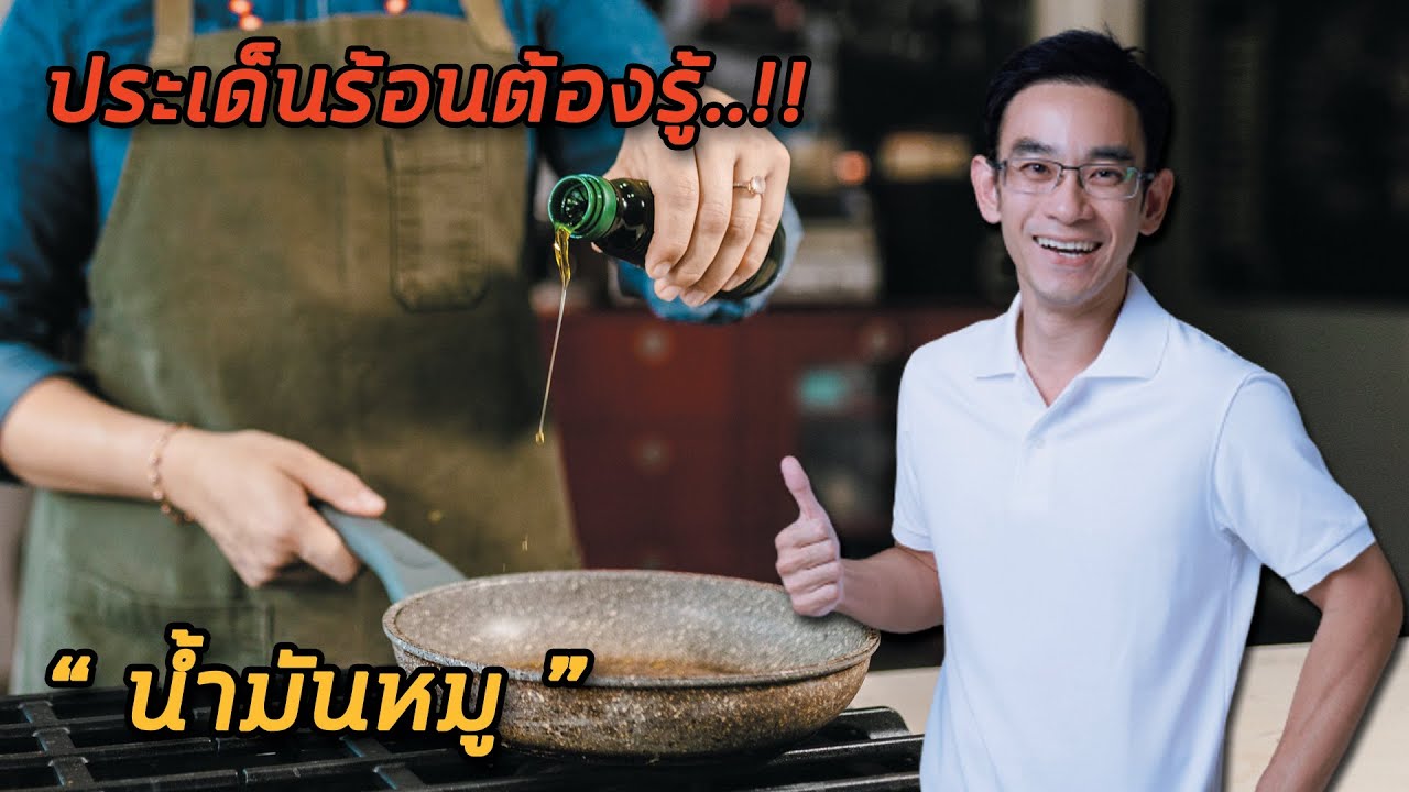 ประเด็นร้อนต้องรู้!!  