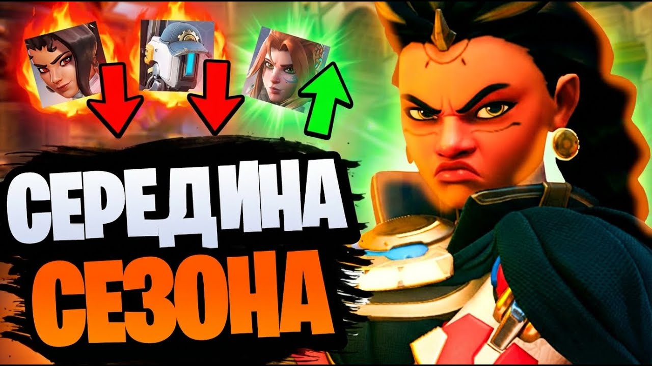 Новый патч овервоч 2, который ничего не поменяет. Или поменяет?