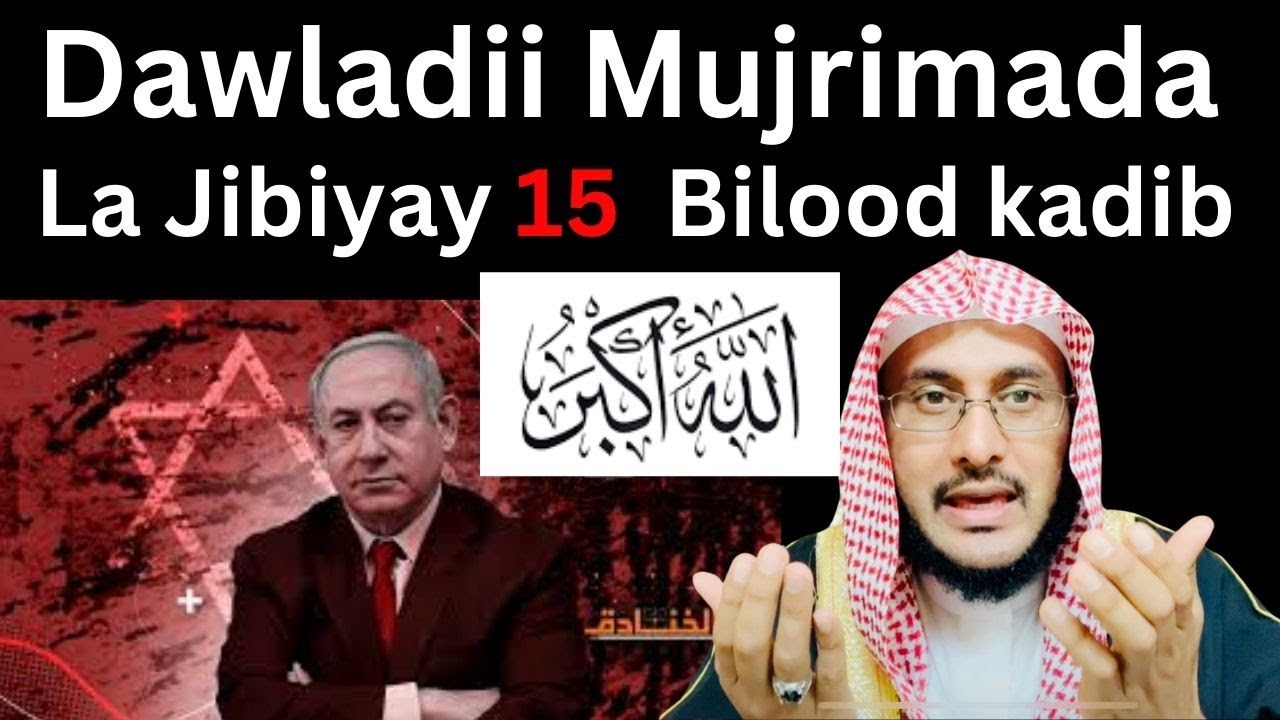 Dawladii Mujrimada Oo La Jibiyay 15  Bilood kadib (Allahu Akbar) الله أكبر:::Dr Ahmed Al-Yamaani