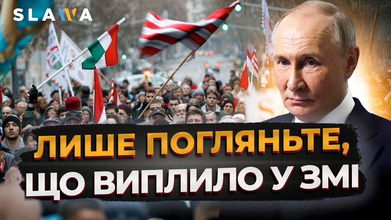 СКАНДАЛ ШИРИТЬСЯ ДАЛІ! РФ ПІШЛА НА НОВУ ПРОВОКАЦІЮ! СБУ розкрила те, що РФ робить проти угорців
