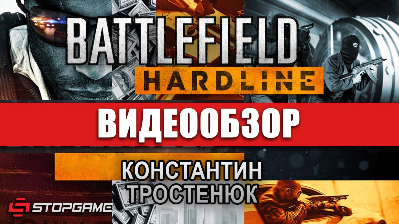 Обзор игры Battlefield Hardline