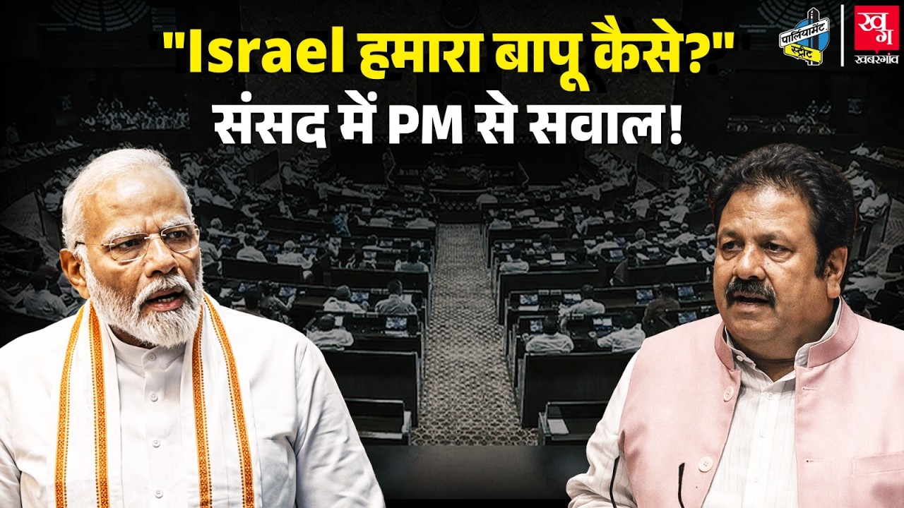 Rahul Gandhi को किसने कहा 'महा-मजदूर', PM Modi के Fatherland पर Rajeev Shukla का तंज, सदन में हंगामा