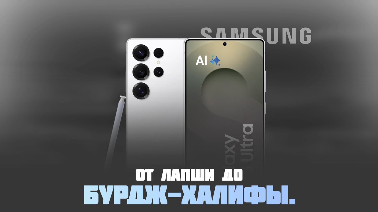 Samsung ЛАПШИ до БУРДЖ ХАЛИФЫ. 🗼  Постоянно НОМЕР 2🥈