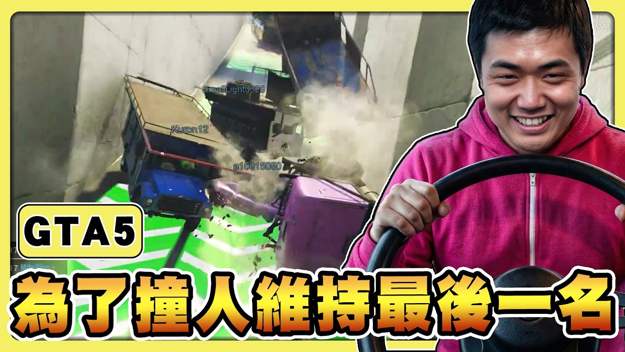 【老皮實況】GTA之夜！差事大亂鬥😏這麼多年過去了，原來造成皮皮萬年老二的原因居然是.... | GTA5 Online