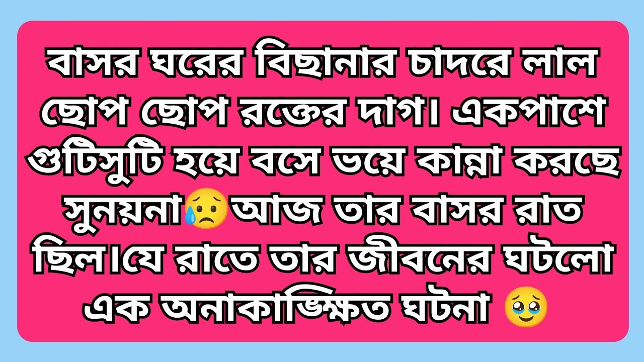 অর্ধাঙ্গিনী সিজন টু ।। হৃদয় ছুঁয়ে যাওয়া ভালোবাসার গল্প।। পর্ব ঃ
