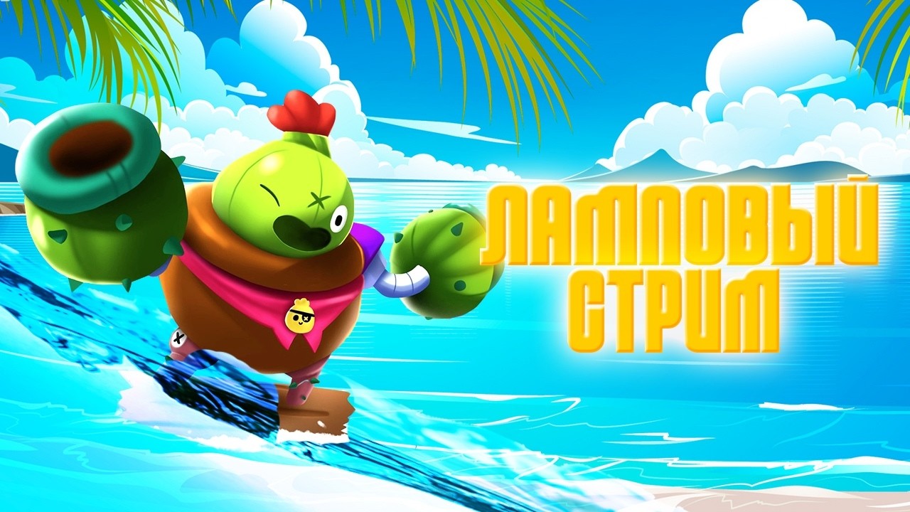 🔥ИГРАЮ С ПОДПИCЧИКАМИ В БРАВЛ СТАРС / BRAWL STARS #brawlstars #shorts #бравлстарс