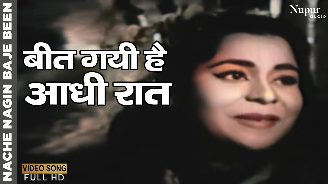 Beet Gayi Hai Aadhi Raat - Lata Mangeshkar, Mohd Rafi | Evergreen Hindi Song | Nache Nagin Baje Been