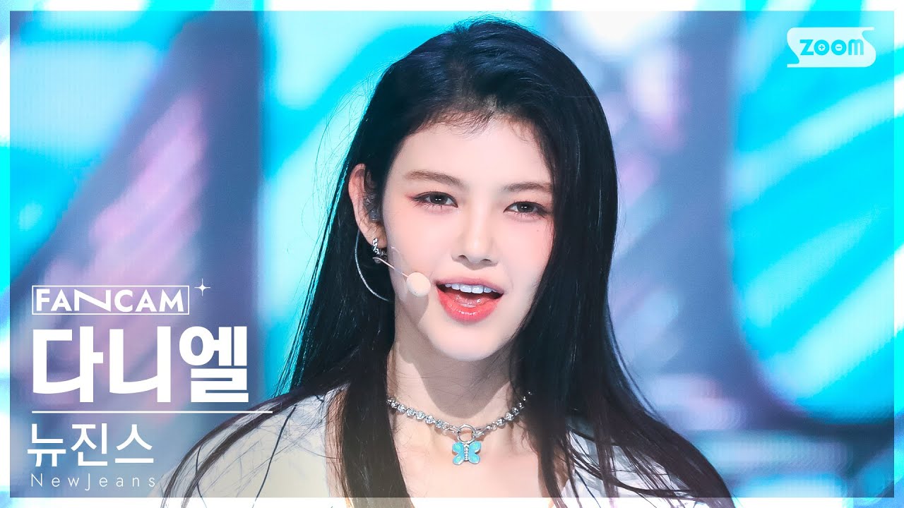 [안방1열 직캠4K] 뉴진스 다니엘 'Attention' (NewJeans DANIELLE FanCam) @SBS Inkigayo 220807