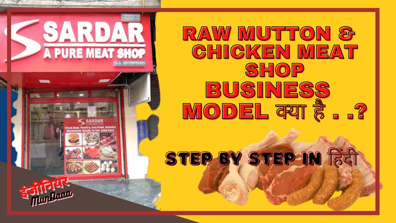 Raw mutton & Chicken meat shop Business Model क्या है . .? || Meat Shop Business Low Investment 2022