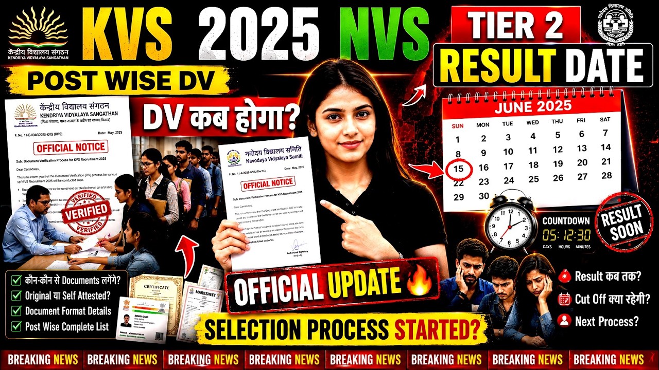 KVS NVS DV Process 2026 Full Details | Result & Interview Big Update