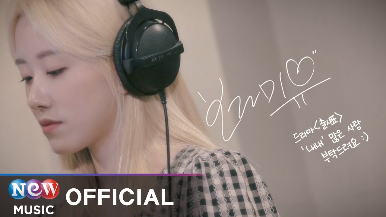 [LIVE] Boramiyu(보라미유) - All the way(내내) | INTO THE RING 출사표 OST
