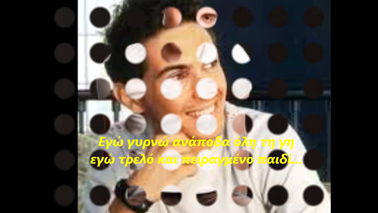 Mixalis Xatzigiannis - Anapoda (with lyrics)