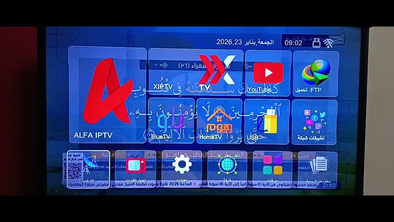 كيفية بدأ تشغيل الريسيفر على قناة ثابتة على سيناتور 4040 